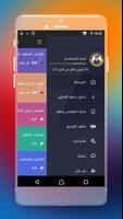 مقاييس الإبداع والذكاء screenshot 1