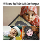 Nama Bayi Islam Lengkap アイコン