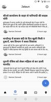 Jalaun App screenshot 2