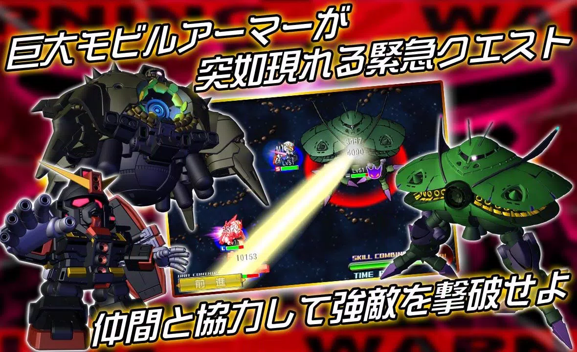 Android 用の Sdガンダム ジージェネレーション フロンティア Apk をダウンロード