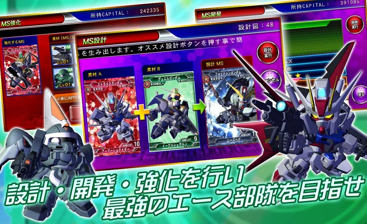 Android 用の Sdガンダム ジージェネレーション フロンティア Apk をダウンロード