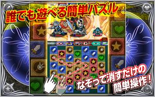 ナイトガンダムパズルヒーローズ 截图 1