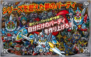 ナイトガンダムパズルヒーローズ capture d'écran 3