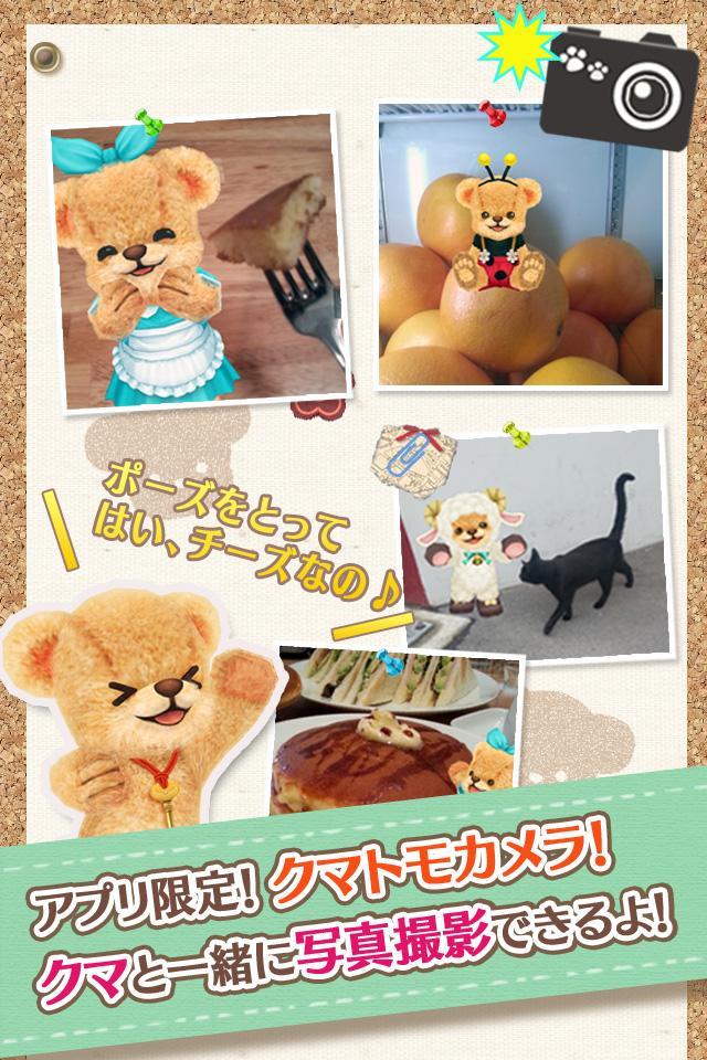 Android 用の クマトモ Apk をダウンロード