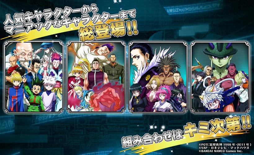 Hunter Hunter バトルオールスターズ Apk 1 5 0 Download For Android Download Hunter Hunter バトルオールスターズ Apk Latest Version Apkfab Com