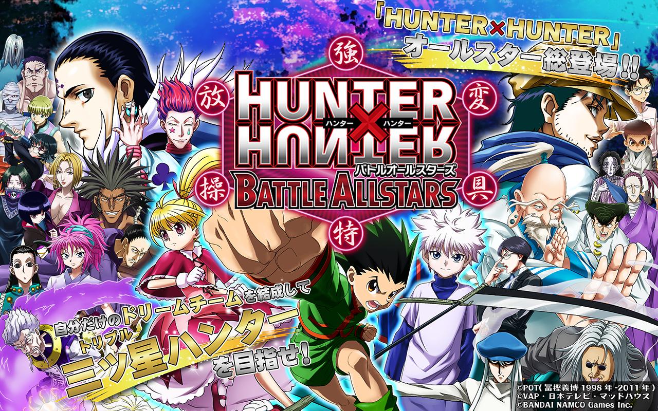 Hunter Hunter バトルオールスターズ For Android Apk Download