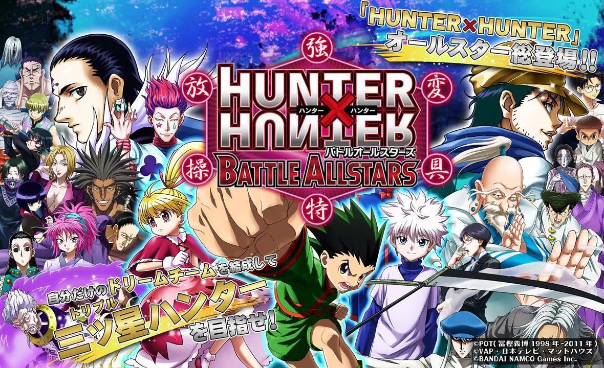 Hunter Hunter バトルオールスターズ Apk For Android Download