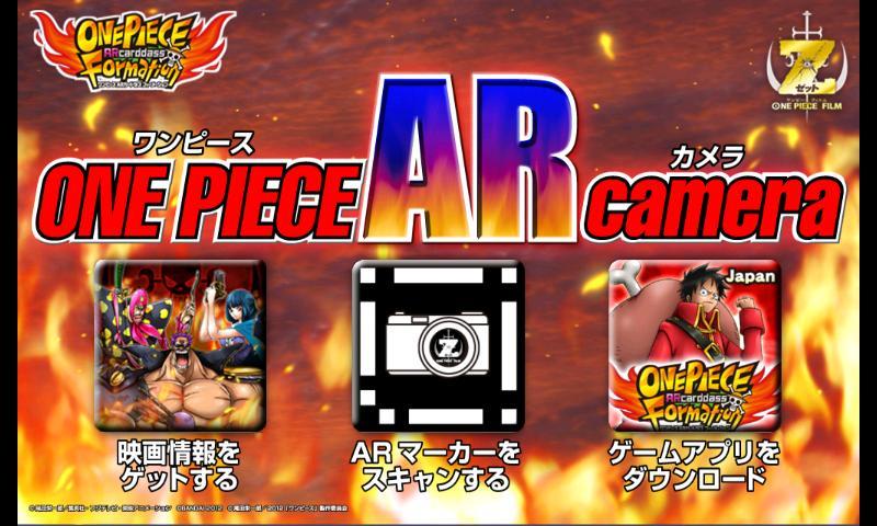 ワンピースarカメラ For Android Apk Download ワンピースarカメラ For Android Apk Download