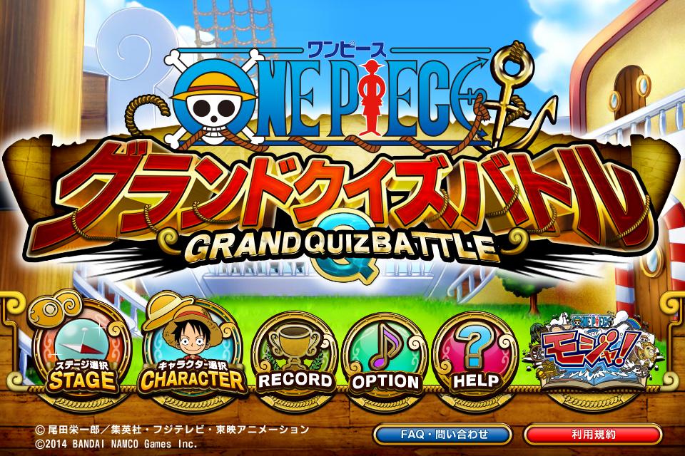 One Piece グランドクイズバトル For Android Apk Download