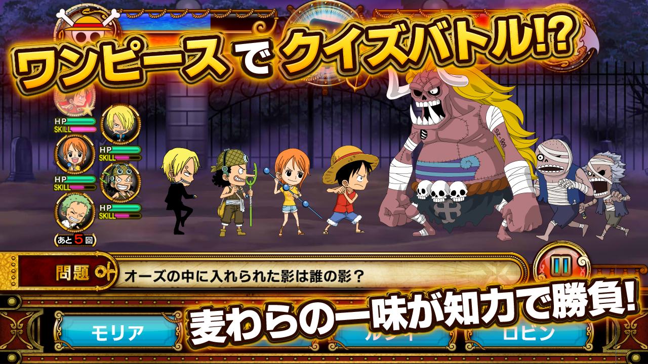 One Piece グランドクイズバトル For Android Apk Download
