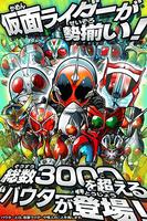 仮面ライダー ライダバウト！ syot layar 1