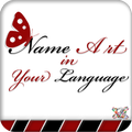 Name art +Stylish name maker