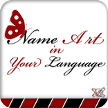 ”Name art +Stylish name maker