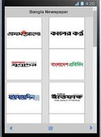 BD Newspaper (Online) স্ক্রিনশট 2