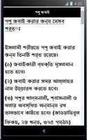 برنامه‌نما কোরবানীর পশু (Kurbanir Posu) عکس از صفحه