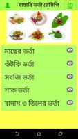 Vorta Recipe (ভর্তা রেসিপি) Affiche