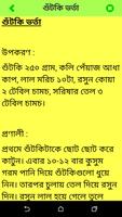 Vorta Recipe (ভর্তা রেসিপি) screenshot 3