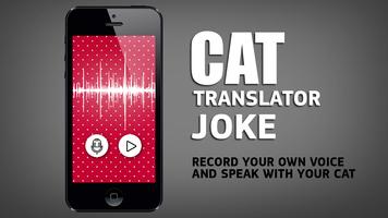 Cat translator joke ภาพหน้าจอ 1