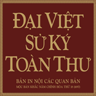 Đại Việt Sử Ký Toàn Thư icône