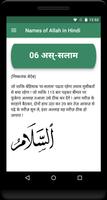 99 Names of Allah - Hindi capture d'écran 2