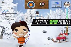 도전 활쏘기 달인 Lite capture d'écran 2