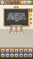 한국사 퀴즈 screenshot 3