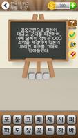 한국사 퀴즈 screenshot 2