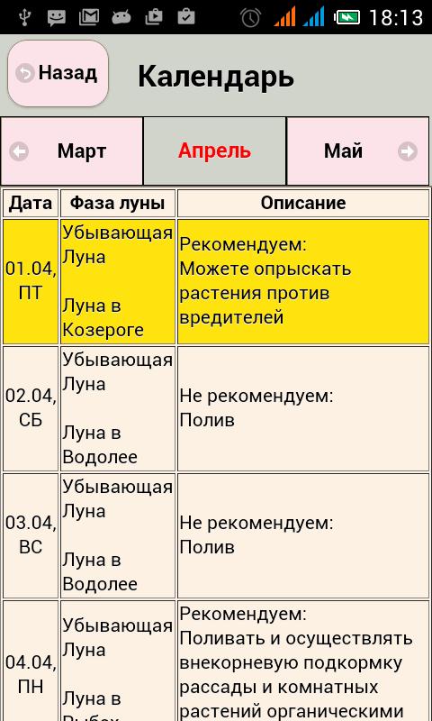 Расписание апк Расписание апк