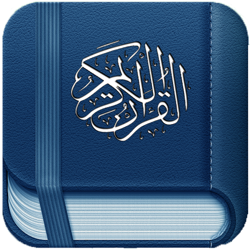 Holy Quran with Tafsir