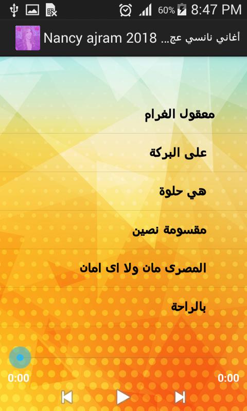 TÉLÉCHARGER SANA HILWA YA GAMIL GRATUIT GAMIL YA GRATUIT TÉLÉCHARGER HILWA SANA
