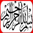 APK Arabic calligraphy design
