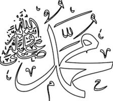 Arabic calligraphy design 포스터