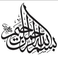 Arabic calligraphy design capture d'écran 3