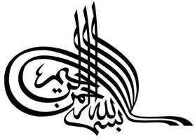 Desain Kaligrafi Arab poster