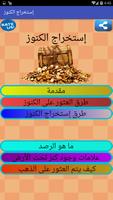 إستخراج الكنوز gönderen