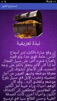إستخراج الكنوز Ekran Görüntüsü 2
