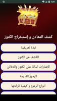 إستخراج الكنوز الدفينة gönderen