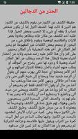 إستخراج الكنوز الدفينة Ekran Görüntüsü 1