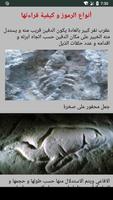 إستخراج الكنوز الدفينة Ekran Görüntüsü 2