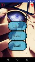 أسئلة الأنمي Ekran Görüntüsü 3