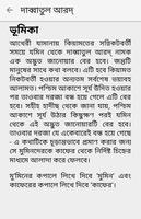 দাব্বাতুল আরদ্‌  Dabbatul Ard ảnh chụp màn hình 1