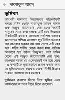 দাব্বাতুল আরদ্‌  Dabbatul Ard screenshot 1