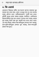 পড়া মনে রাখার কৌশল ảnh chụp màn hình 2