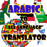 Arabic Translator To All icon