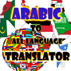 Arabic Translator To All icône