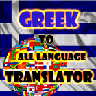 Greek Translator To All icône
