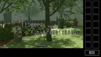脱出ゲーム　開かずの庭からの脱出 captura de pantalla 2