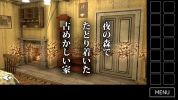 脱出ゲーム　レトロハウスからの脱出 captura de pantalla 1