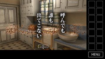 脱出ゲーム　レトロハウスからの脱出 Screenshot 2