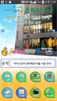 아이스펀지 Ekran Görüntüsü 1